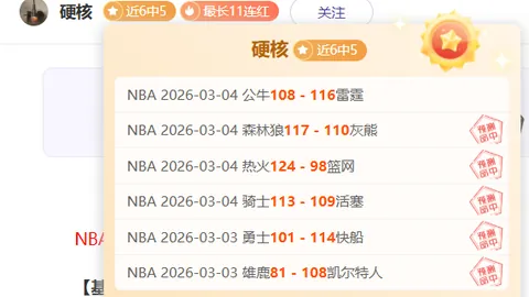 大乐透期号专家推荐：美冠杯辛辛那提前瞻质合分析